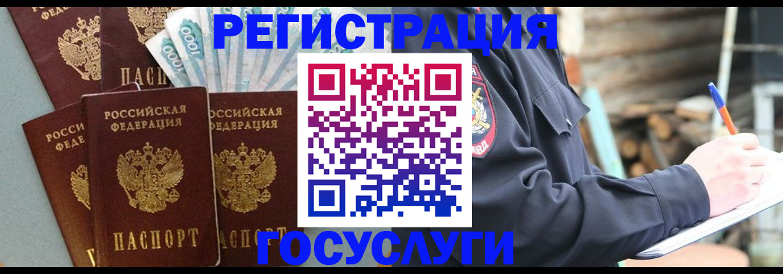 временная прописка в Алапаевске