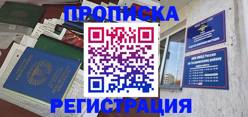 временная регистрация для школы в Алапаевске