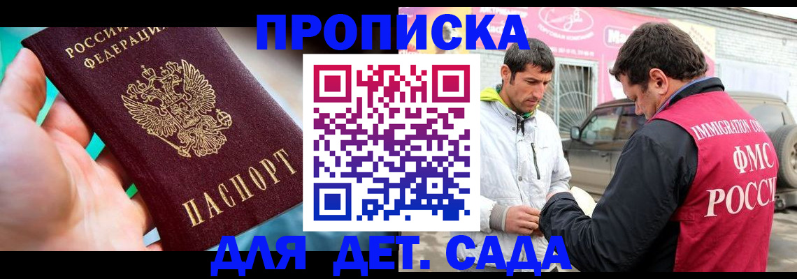 прописка для кредита в Алапаевске