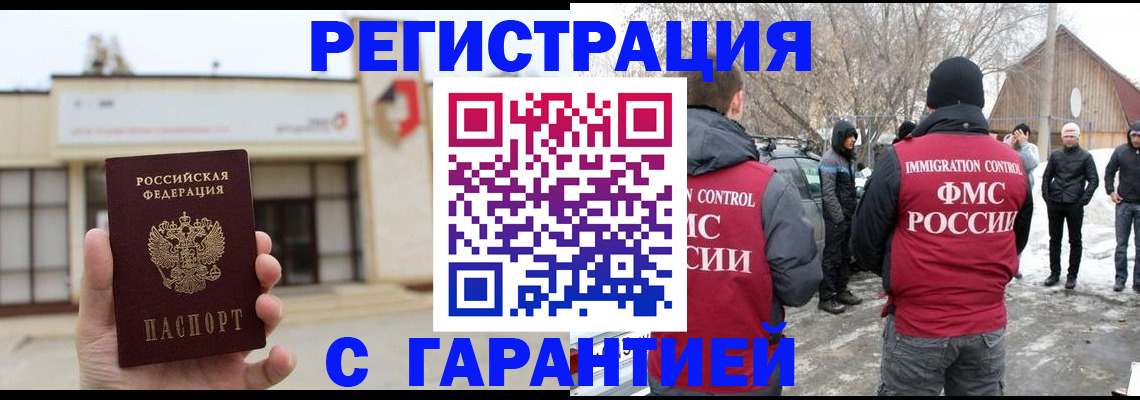 прописка законно в Алапаевске