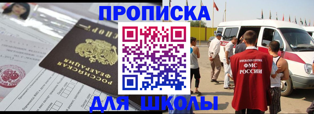 прописка поиск в Алапаевске